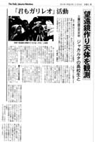 Jakarta Shimbun